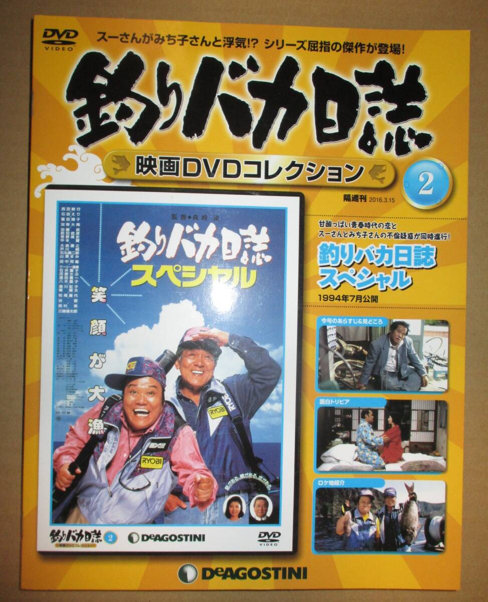 2025年最新】釣りバカ日誌 DVDの魅力を手軽にチェック - Yahoo 2025年最新】釣りバカ日誌 DVDの魅力を手軽にチェック - Yahoo