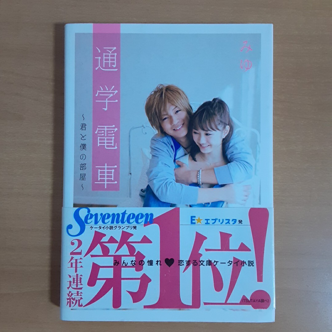 2025年最新】Yahoo!オークション -コバルト文庫の中古品・新品 2025年最新】Yahoo!オークション -コバルト文庫の中古品・新品