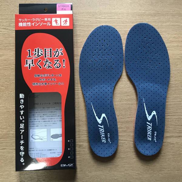 ★期間限定 送料無料!BMZインソール「 キュボイドパワーストライカーフィット」サッカー専用インソール 25.0-26.0cm