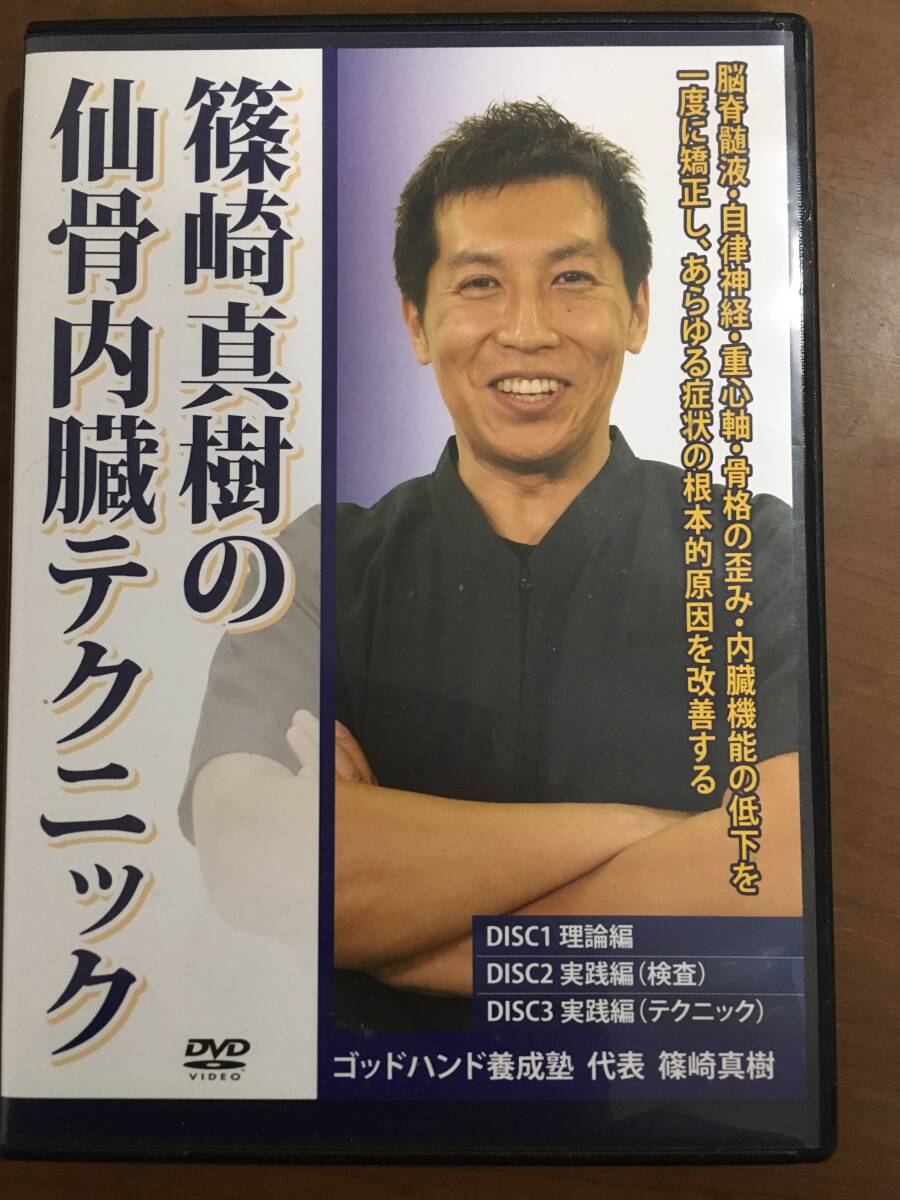 2025年最新】Yahoo!オークション -整体dvdの中古品・新品・未 2025年最新】Yahoo!オークション -整体dvdの中古品・新品・未