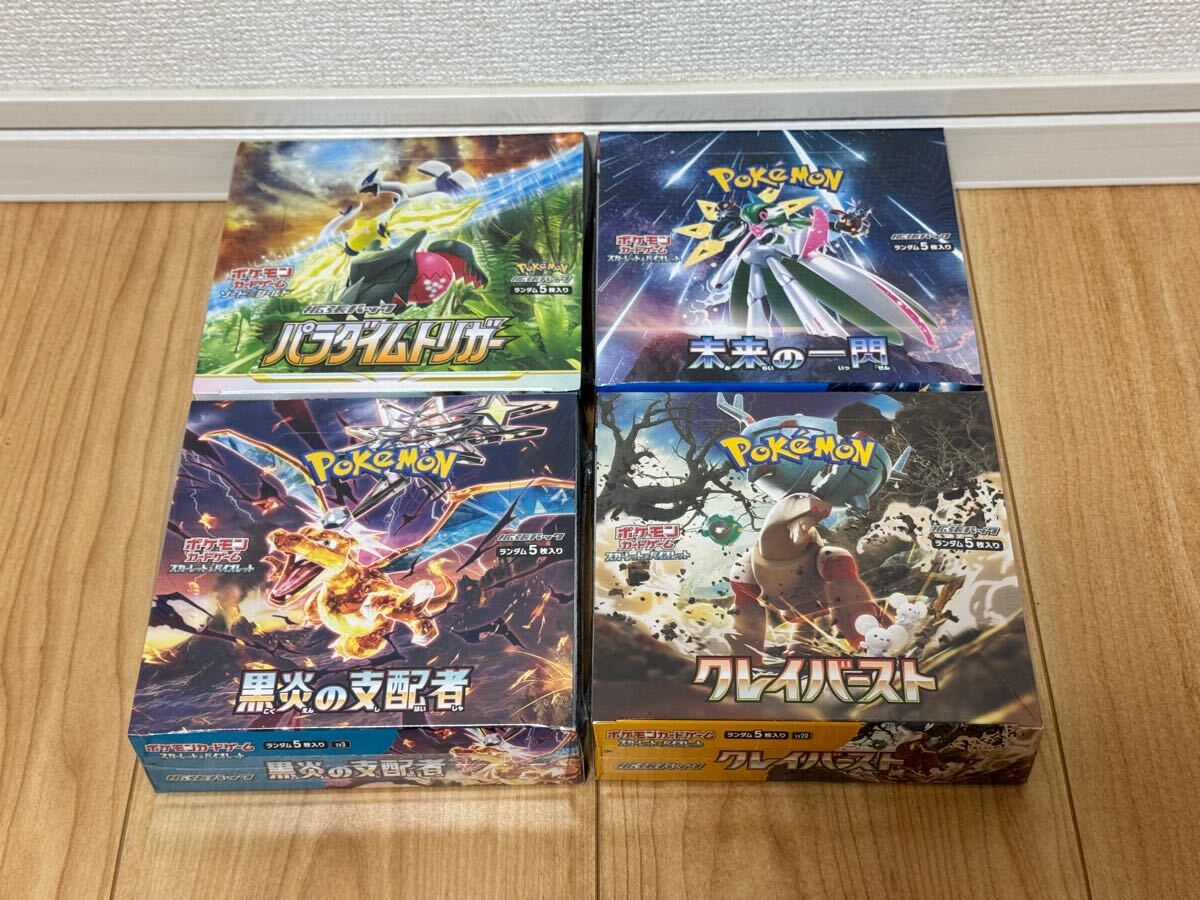 Yahoo!オークション -「ポケモンカード 未来の一閃 box」の落札 Yahoo!オークション -「ポケモンカード 未来の一閃 box」の落札
