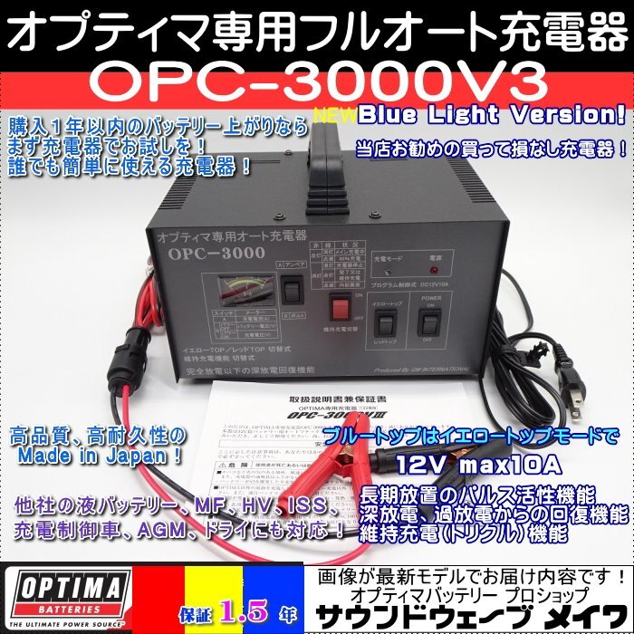 2025年最新】Yahoo!オークション -opc-3000v3の中古品・新品・未 2025年最新】Yahoo!オークション -opc-3000v3の中古品・新品・未