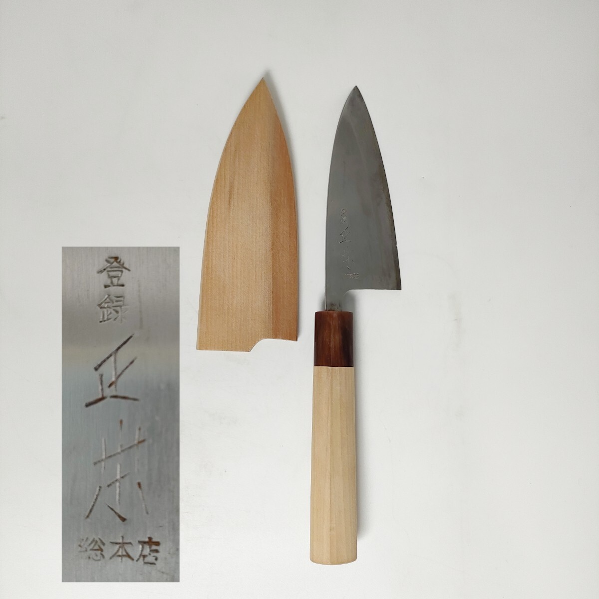 2025年最新】Yahoo!オークション -正本総本店(包丁)の中古品 2025年最新】Yahoo!オークション -正本総本店(包丁)の中古品