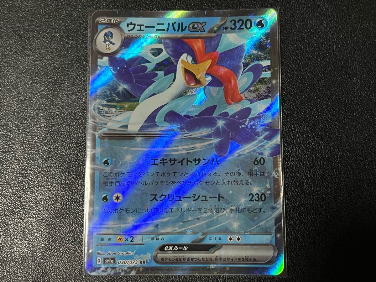 Yahoo!オークション -「ポケモンカード トリプレットビート Yahoo!オークション -「ポケモンカード トリプレットビート