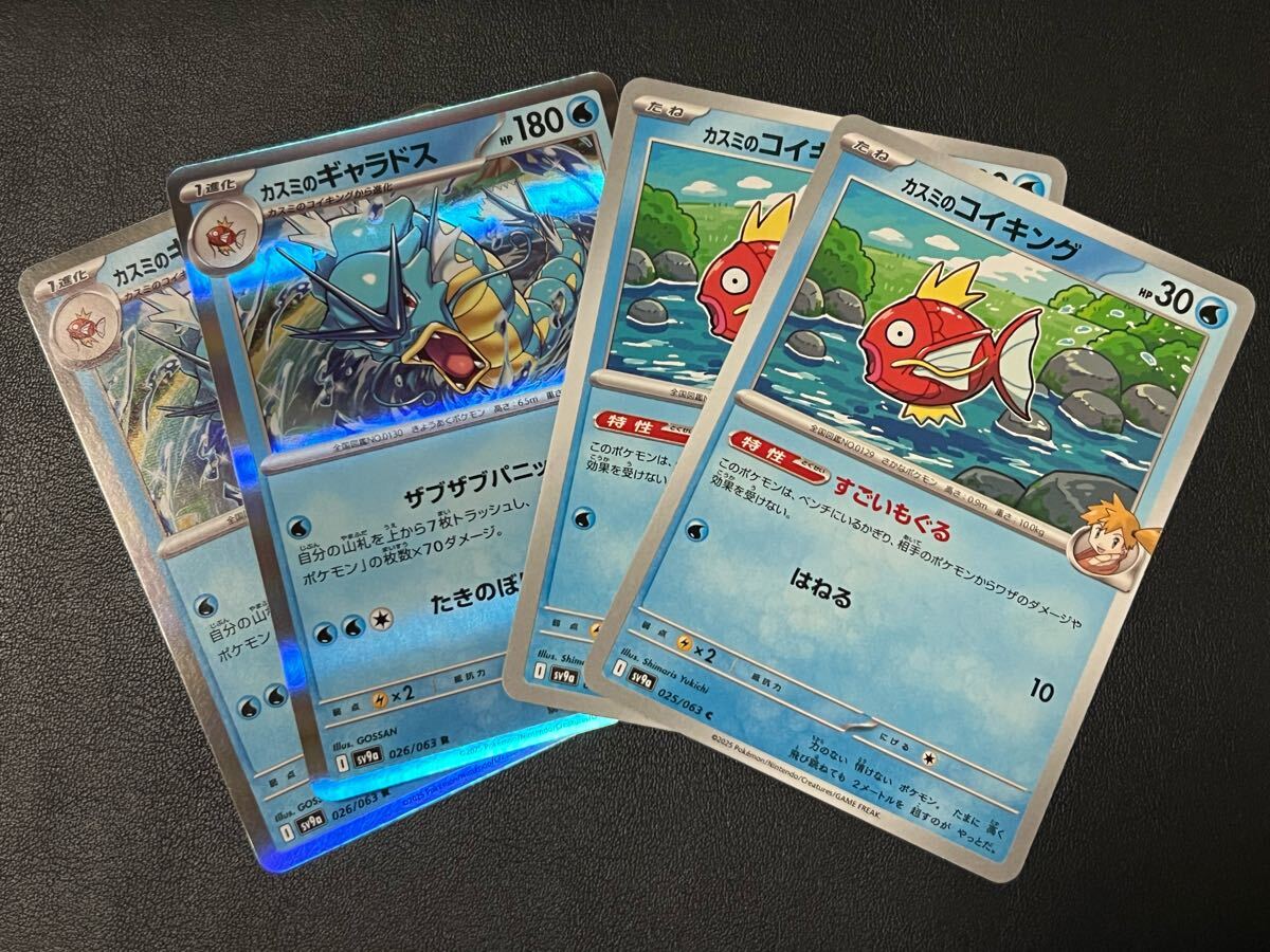 2025年最新】Yahoo!オークション -ポケモンカード コイキング 2025年最新】Yahoo!オークション -ポケモンカード コイキング