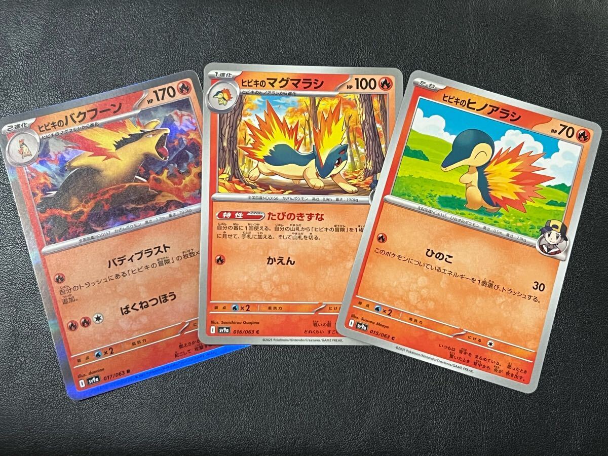2025年最新】Yahoo!オークション -ポケモン ヒノアラシ(ポケモン 2025年最新】Yahoo!オークション -ポケモン ヒノアラシ(ポケモン