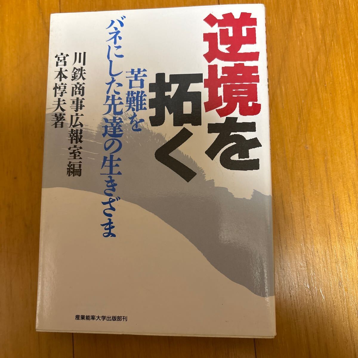 2025年最新】Yahoo!オークション -西田天香の中古品・新品・未