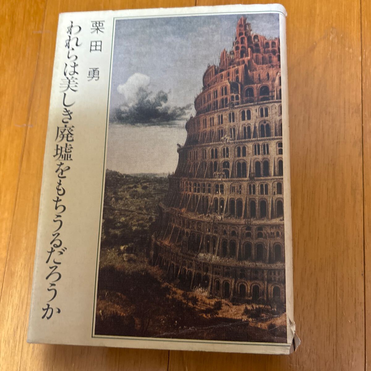 ポール・デルボー、「伝説の旅」の為の習作、希少な画集より、新品額装付 2025年最新】Yahoo!オークション -ポール デルヴォーの中古品