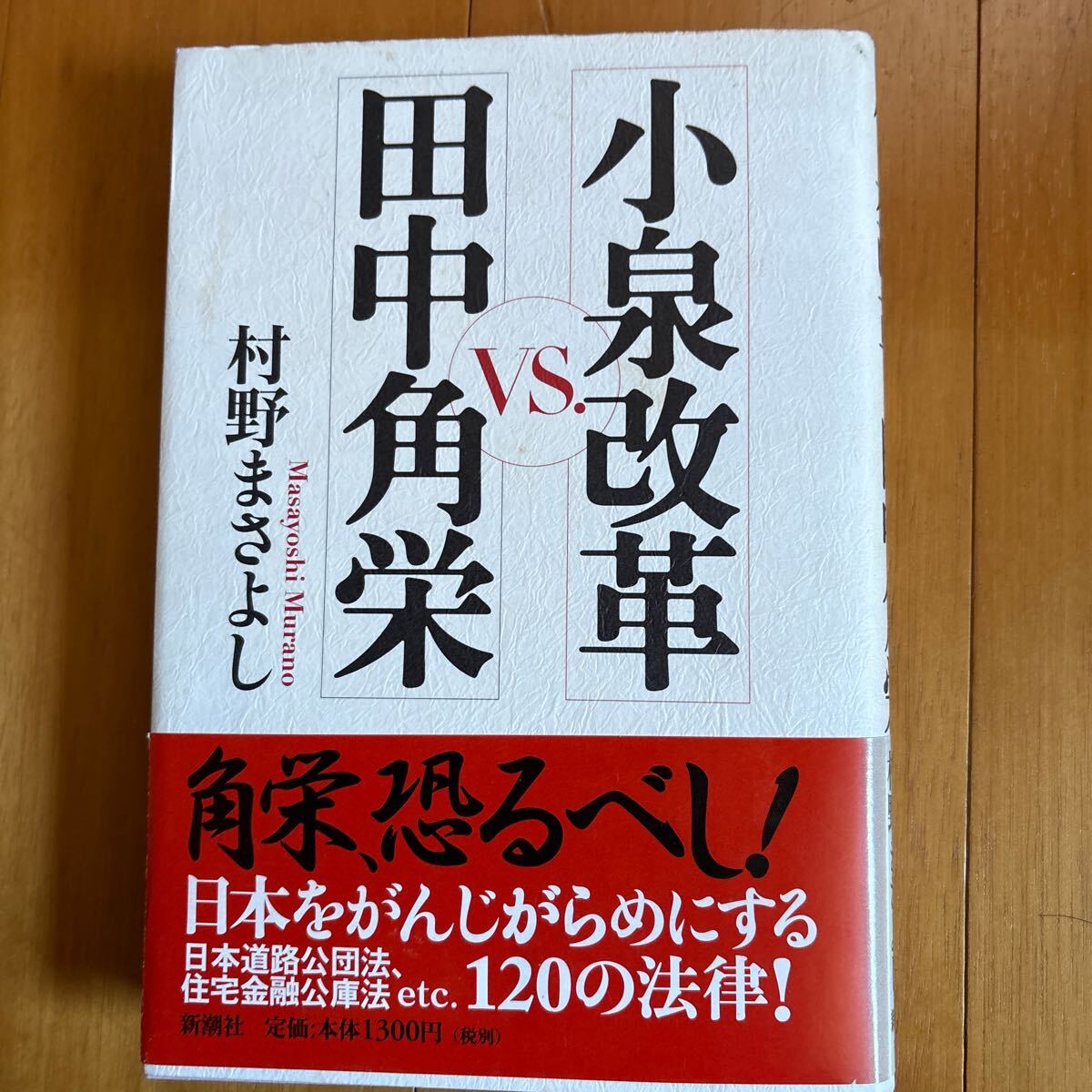 Amazon.co.jp: 日本道路公団二十年史 (1976年) 日本道路公団