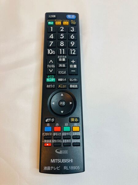 ☆送料込 三菱 ミツビシ 液晶テレビ リモコン RL18905☆