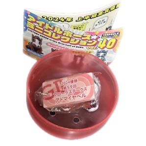 アドマイヤベル フローラステークス フローラS アイドルホースミニコレクション ミニコレ カプセルトイ アイドルホース 競馬 vol.40