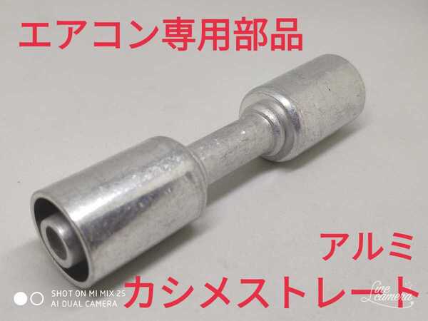 在庫あり おすすめ (Cタイプ) カーエアコン 配管 修理 R134 R12 レストア DIY