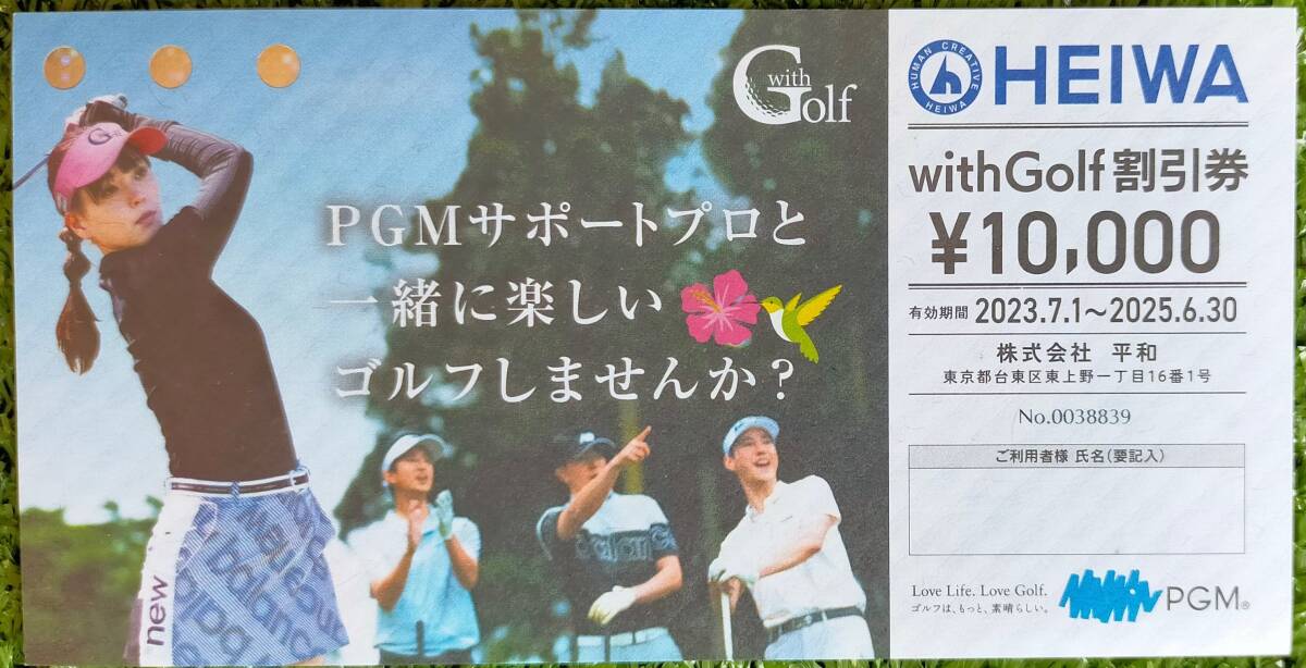 2025年最新】Yahoo!オークション -pgm株主優待券の中古品・新品 2025年最新】Yahoo!オークション -pgm株主優待券の中古品・新品