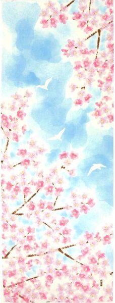 濱文様 絵てぬぐい 悠々さくら 春 桜 手拭い 手ぬぐい 34×90cm 日本製