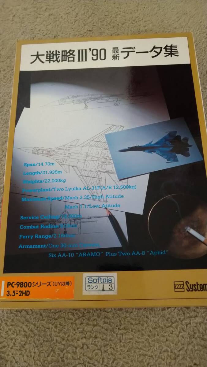 2025年最新】Yahoo!オークション -戦略(PC-98)の中古品・新品 2025年最新】Yahoo!オークション -戦略(PC-98)の中古品・新品