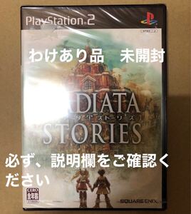 わけあり品 未開封 ラジアータストーリーズ ps2