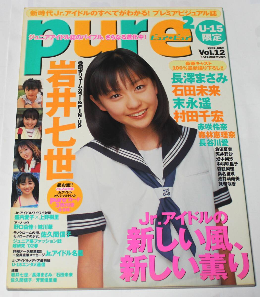 2025年最新】Yahoo!オークション -長澤まさみ ポスターの中古品 2025年最新】Yahoo!オークション -長澤まさみ ポスターの中古品