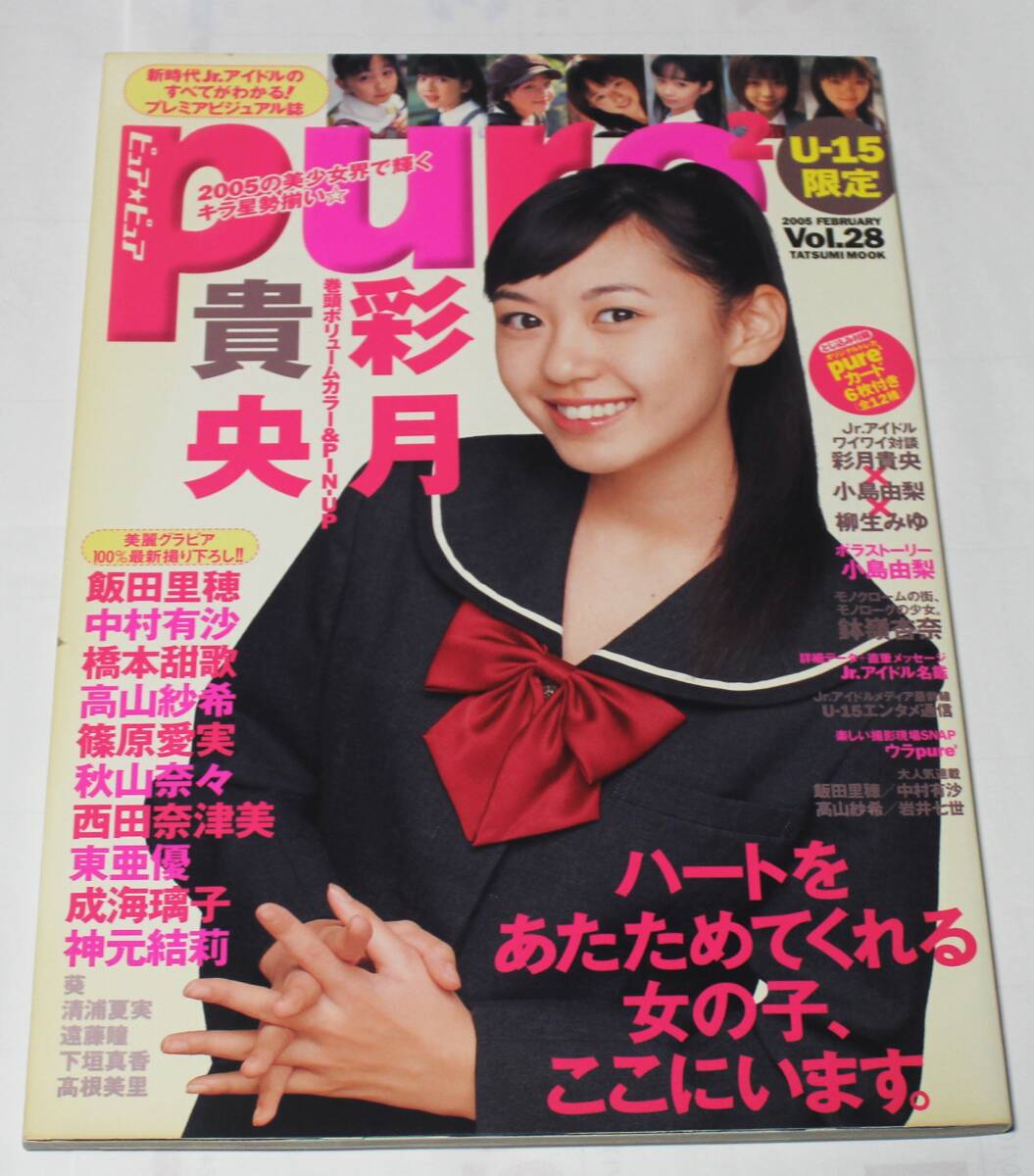 2025年最新】Yahoo!オークション -橋本甜歌 写真集(女性タレント