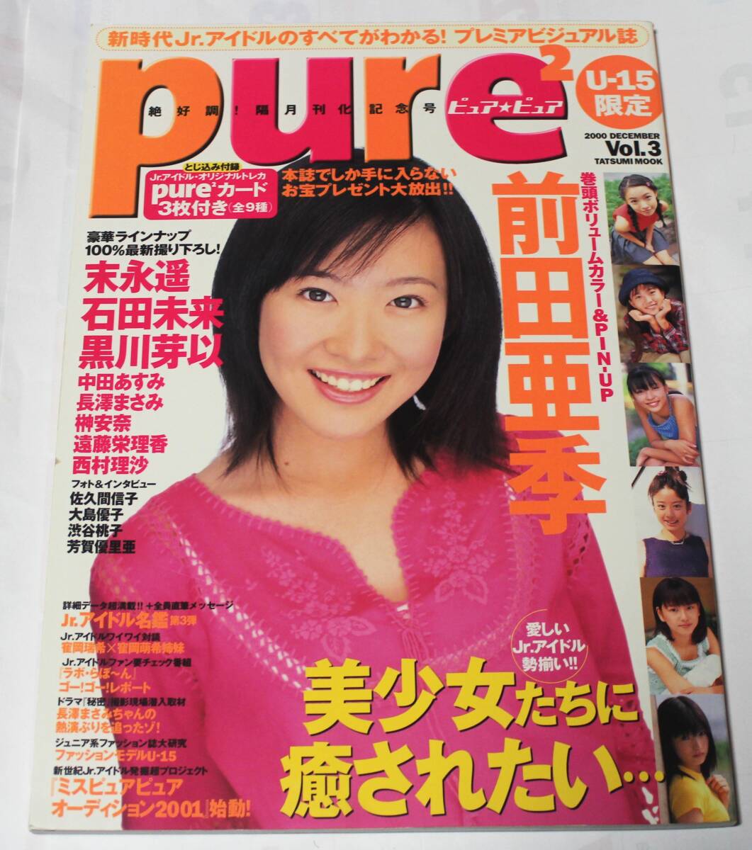 2025年最新】Yahoo!オークション -長澤まさみ ポスターの中古品 2025年最新】Yahoo!オークション -長澤まさみ ポスターの中古品