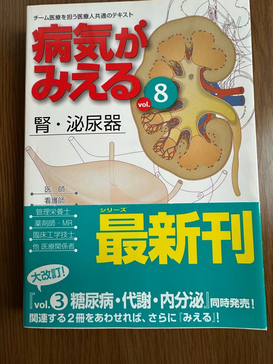 2025年最新】Yahoo!オークション -病気がみえるの中古品・新品 2025年最新】Yahoo!オークション -病気がみえるの中古品・新品