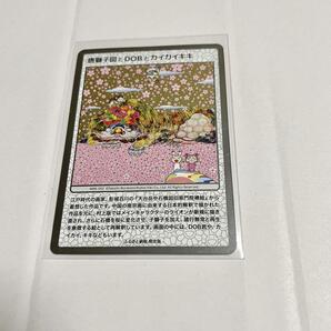 唐獅子図とDOBとカイカイキキ 村上隆 ふるさと納税返礼品 限定 カード