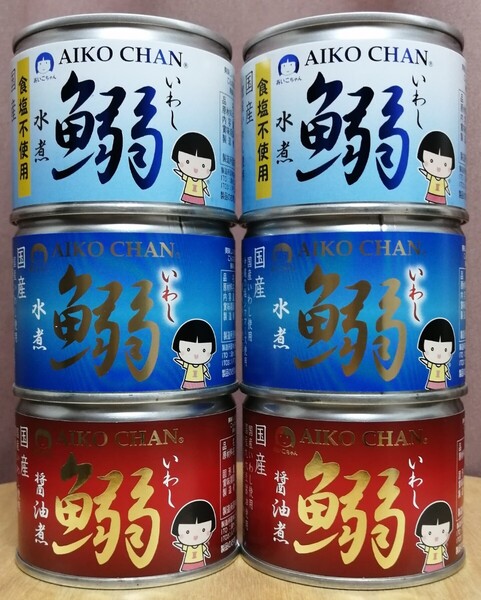 送料無料●6缶×190g●いわし水煮●いわし醤油煮●あいこちゃん●伊藤食品●いわし缶●鰯缶●国内生産●国産いわし●サバ缶に飽きたら