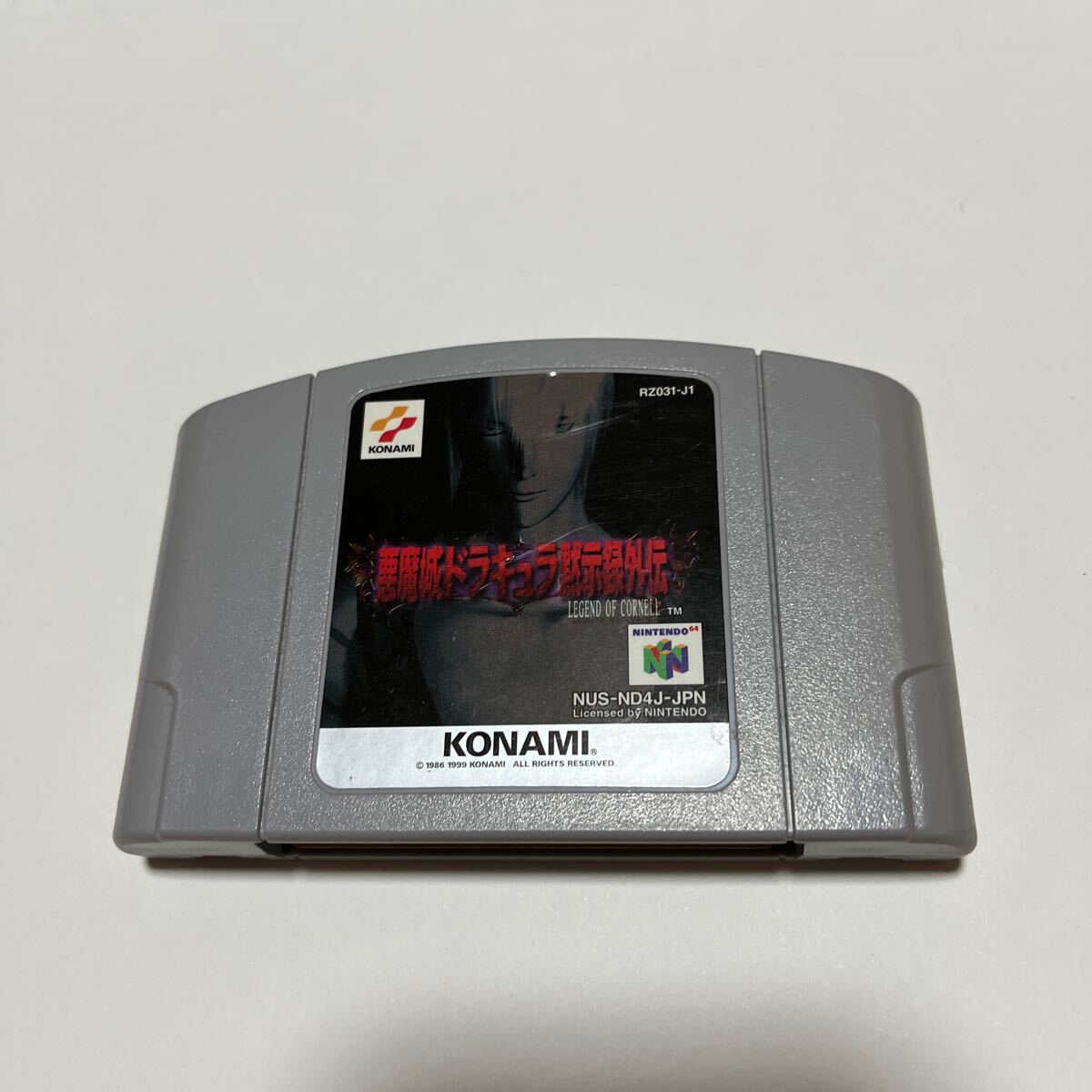Yahoo!オークション -「悪魔城ドラキュラ」(NINTENDO 64