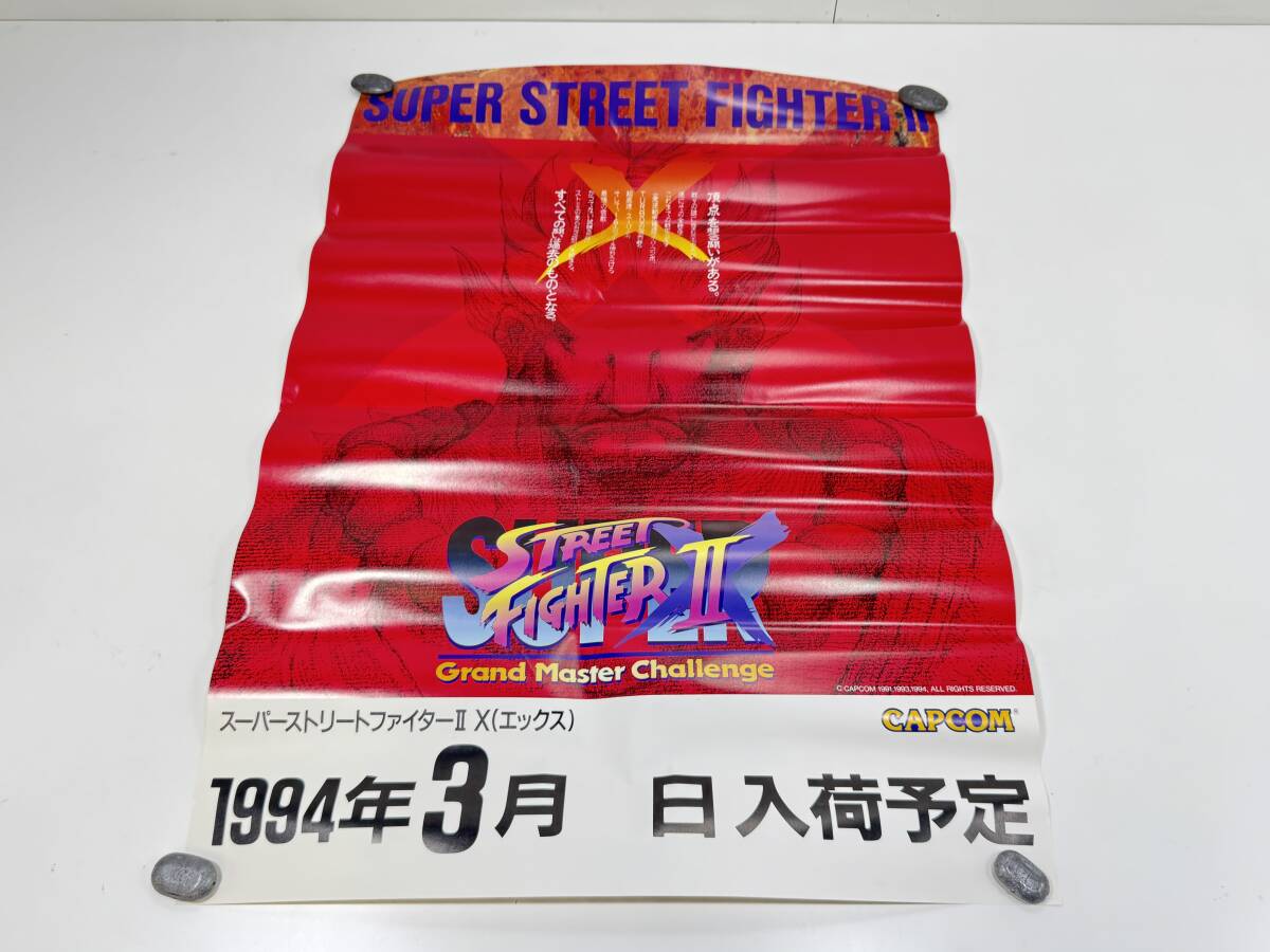 スーパーストリートファイターⅡXポスター 甘酸っぱ