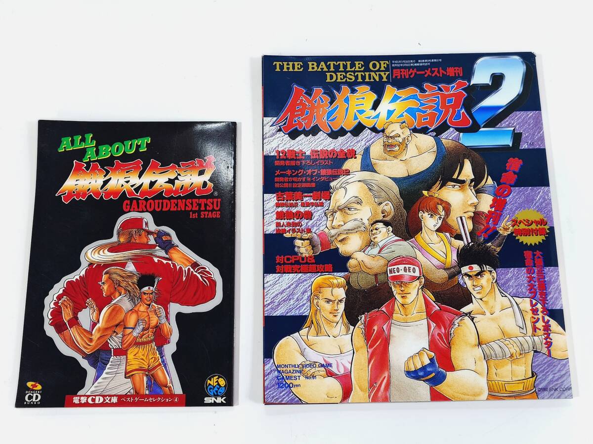 2025年最新】Yahoo!オークション -#餓狼伝説2の中古品・新品・未 2025年最新】Yahoo!オークション -#餓狼伝説2の中古品・新品・未