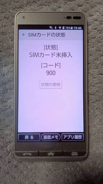kyv43 KYOCERA 京セラ basio3 白ロム simロック解除済 シャンパンゴールド ymobileで使用 nanosim