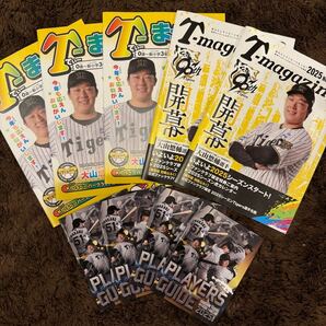 阪神タイガース 公式ファンクラブ 2025 会報誌 選手名鑑