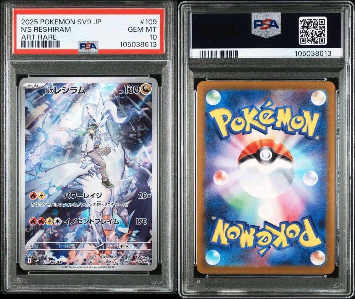 Yahoo!オークション -「n レシラム」(ポケモンカードゲーム Yahoo!オークション -「n レシラム」(ポケモンカードゲーム