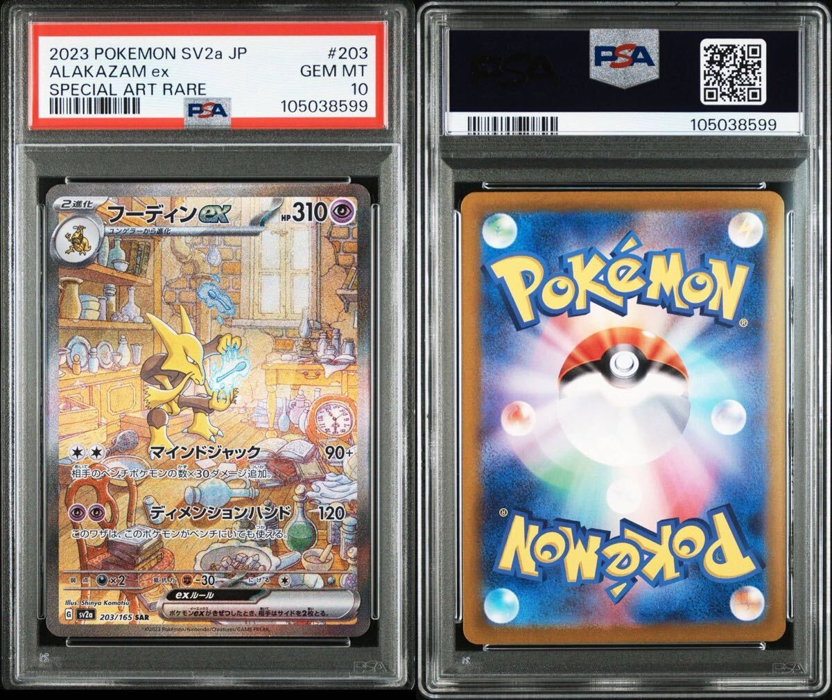 Yahoo!オークション -「ポケモンカード151 フーディンex」の落札 Yahoo!オークション -「ポケモンカード151 フーディンex」の落札