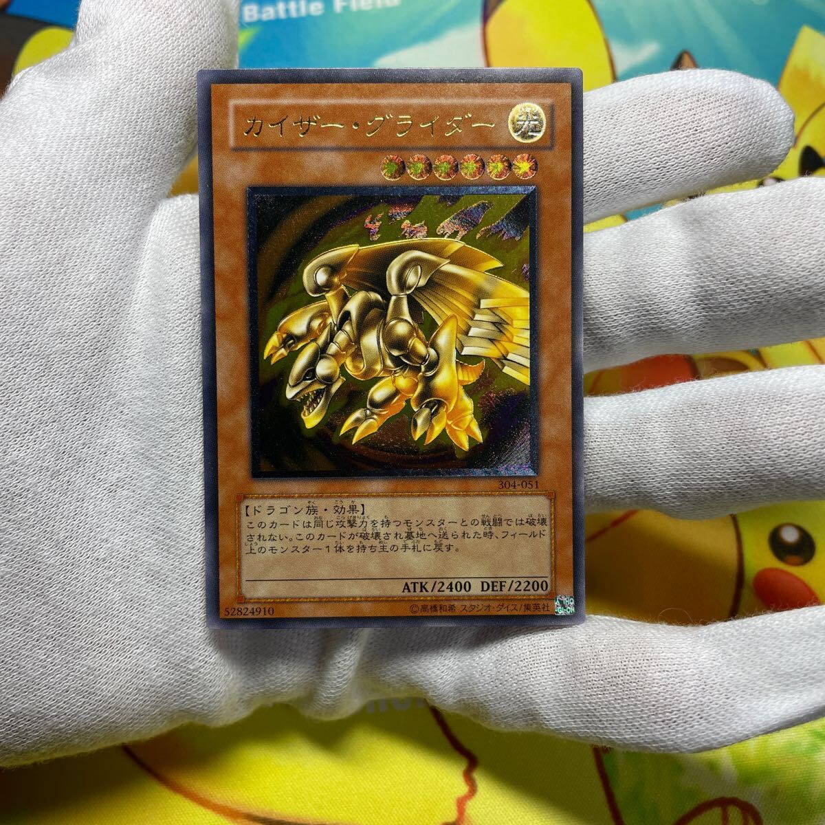 Yahoo!オークション -「遊戯王 2期 レリーフ」の落札相場・落札価格 Yahoo!オークション -「遊戯王 2期 レリーフ」の落札相場・落札価格