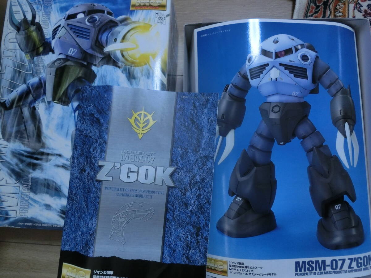 2025年最新】Yahoo!オークション -mg ズゴックの中古品・新品 2025年最新】Yahoo!オークション -mg ズゴックの中古品・新品