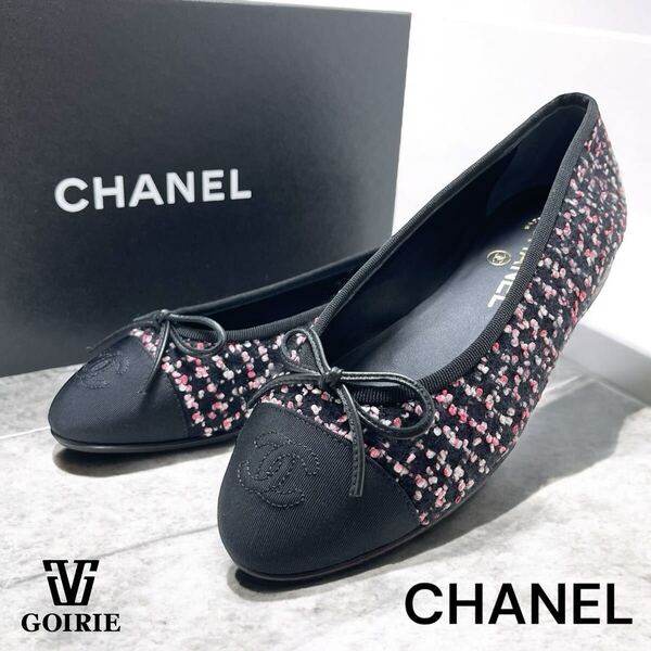 【レア品/未使用品】CHANEL シャネル パンプス バレリーナ ツイード生地 サイズ35 1/2C 付属品有り ココマーク ピンク フラットシューズ 黒