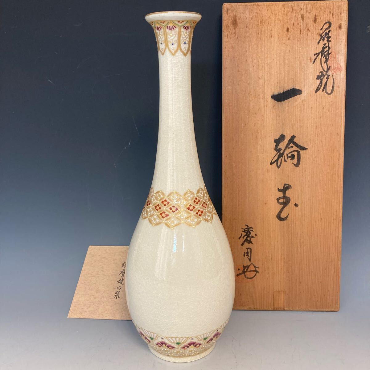 2025年最新】Yahoo!オークション -薩摩焼 花瓶(薩摩)の中古品 2025年最新】Yahoo!オークション -薩摩焼 花瓶(薩摩)の中古品