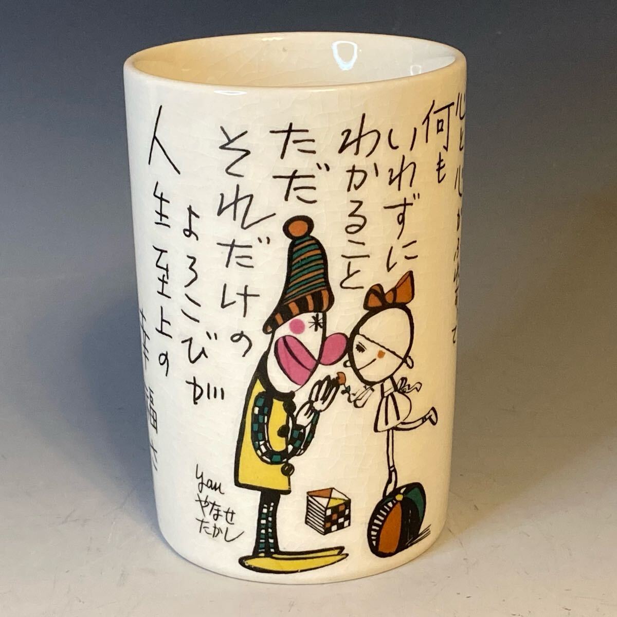 2025年最新】Yahoo!オークション -やなせたかしの中古品・新品 2025年最新】Yahoo!オークション -やなせたかしの中古品・新品