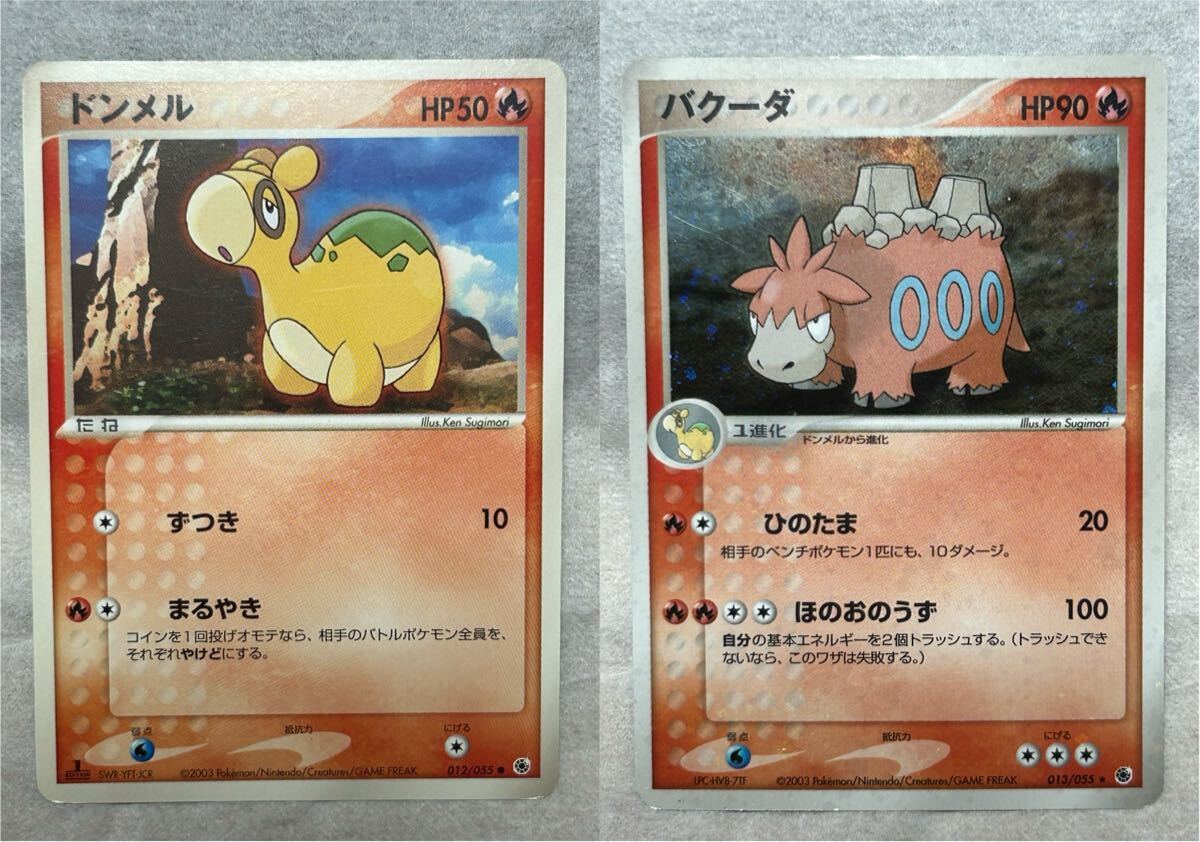 2025年最新】Yahoo!オークション -ポケモンカード バクーダ
