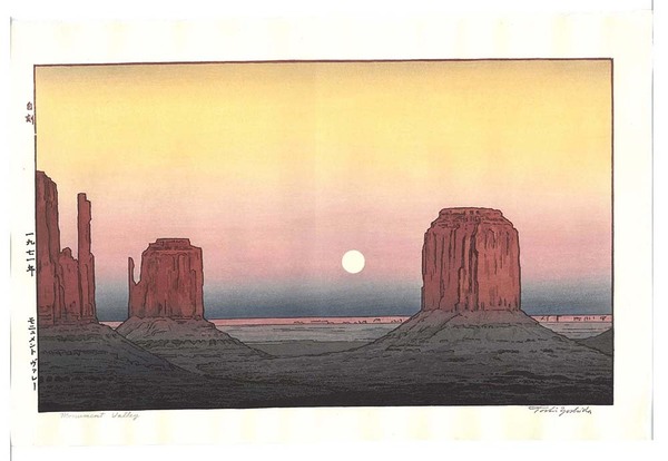 真作保証 吉田遠志 木版画 モニュメントバレーMonument Valley 初版1971年 新版画の巨匠吉田遠志の希少作品をご自宅でご堪能ください!