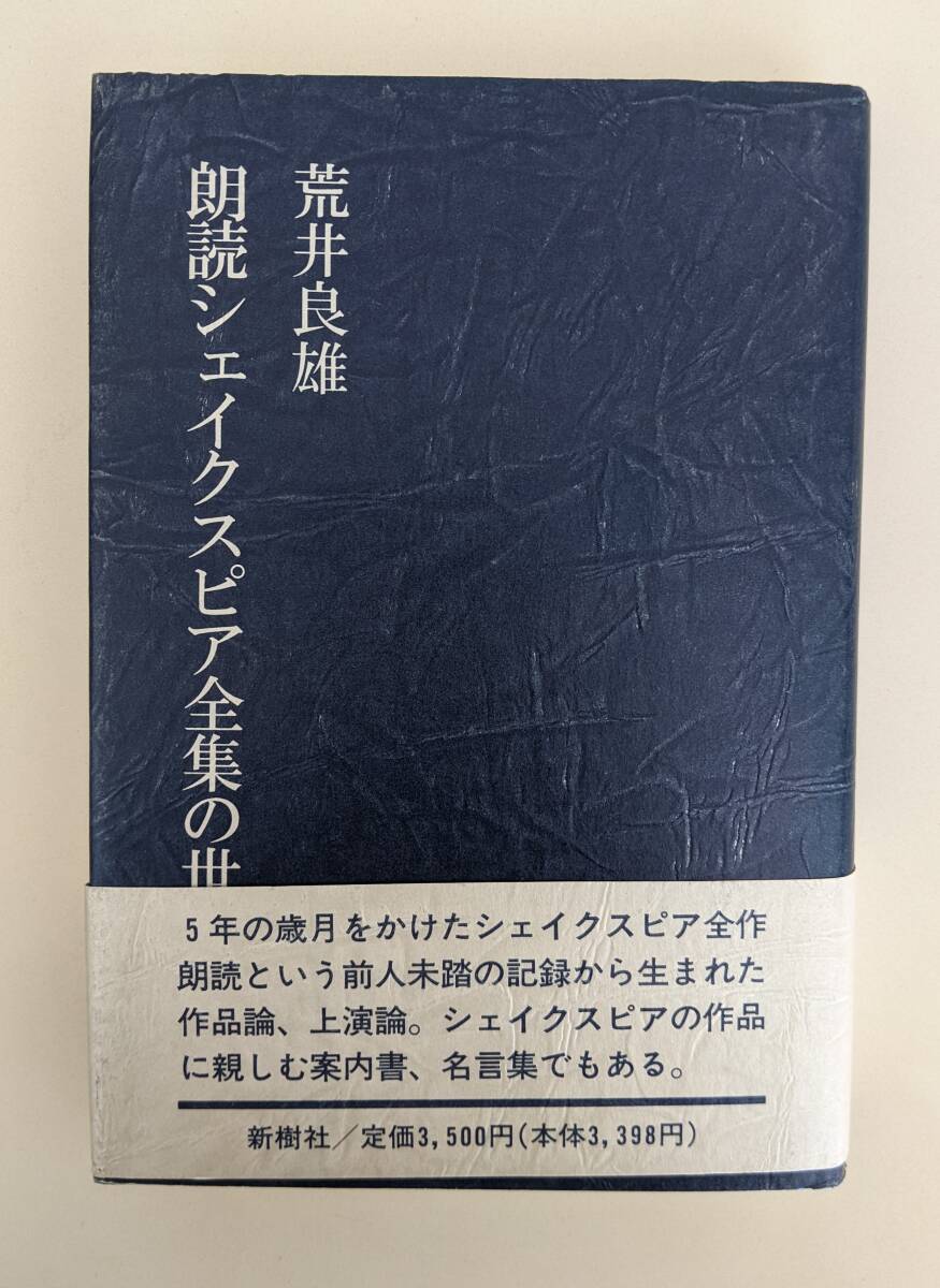 2025年最新】Yahoo!オークション -シェイクスピア全集の中古品