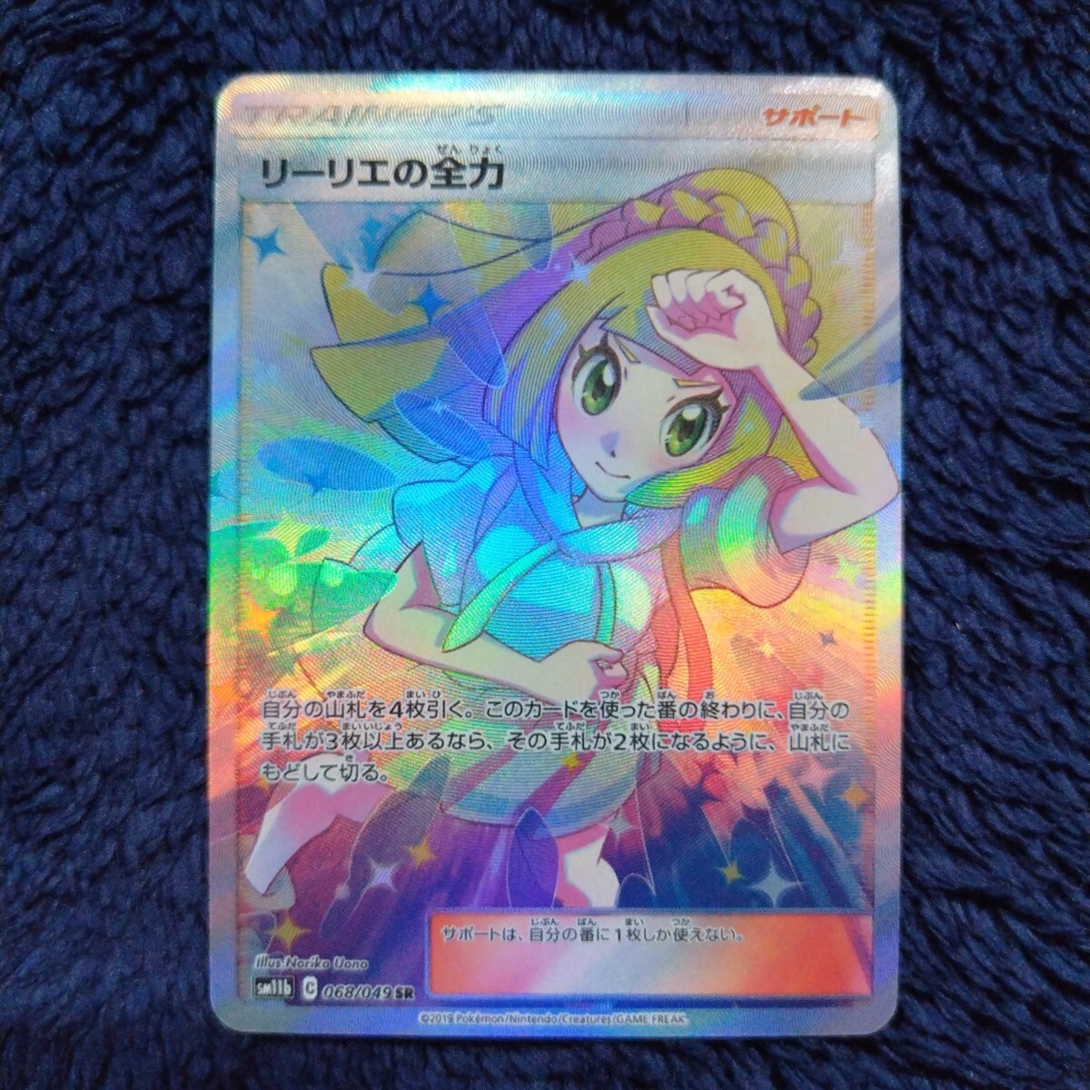 2025年最新】Yahoo!オークション -ポケモンカード リーリエの 2025年最新】Yahoo!オークション -ポケモンカード リーリエの