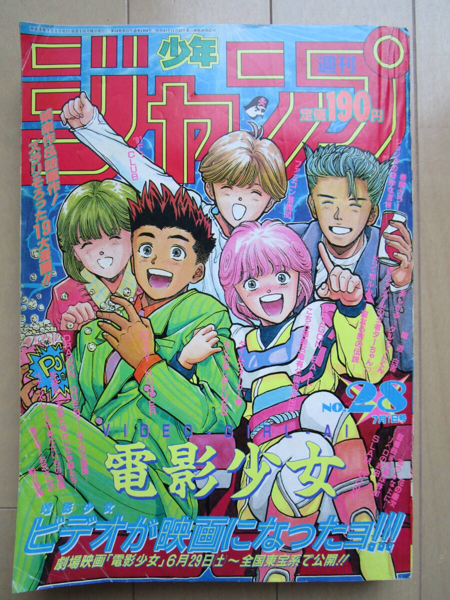 2025年最新】Yahoo!オークション -週刊少年ジャンプ 幽遊白書の 2025年最新】Yahoo!オークション -週刊少年ジャンプ 幽遊白書の