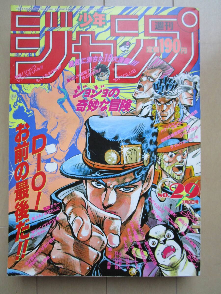 Yahoo!オークション -「幽遊白書」(漫画、コミック) (雑誌)の落札 Yahoo!オークション -「幽遊白書」(漫画、コミック) (雑誌)の落札