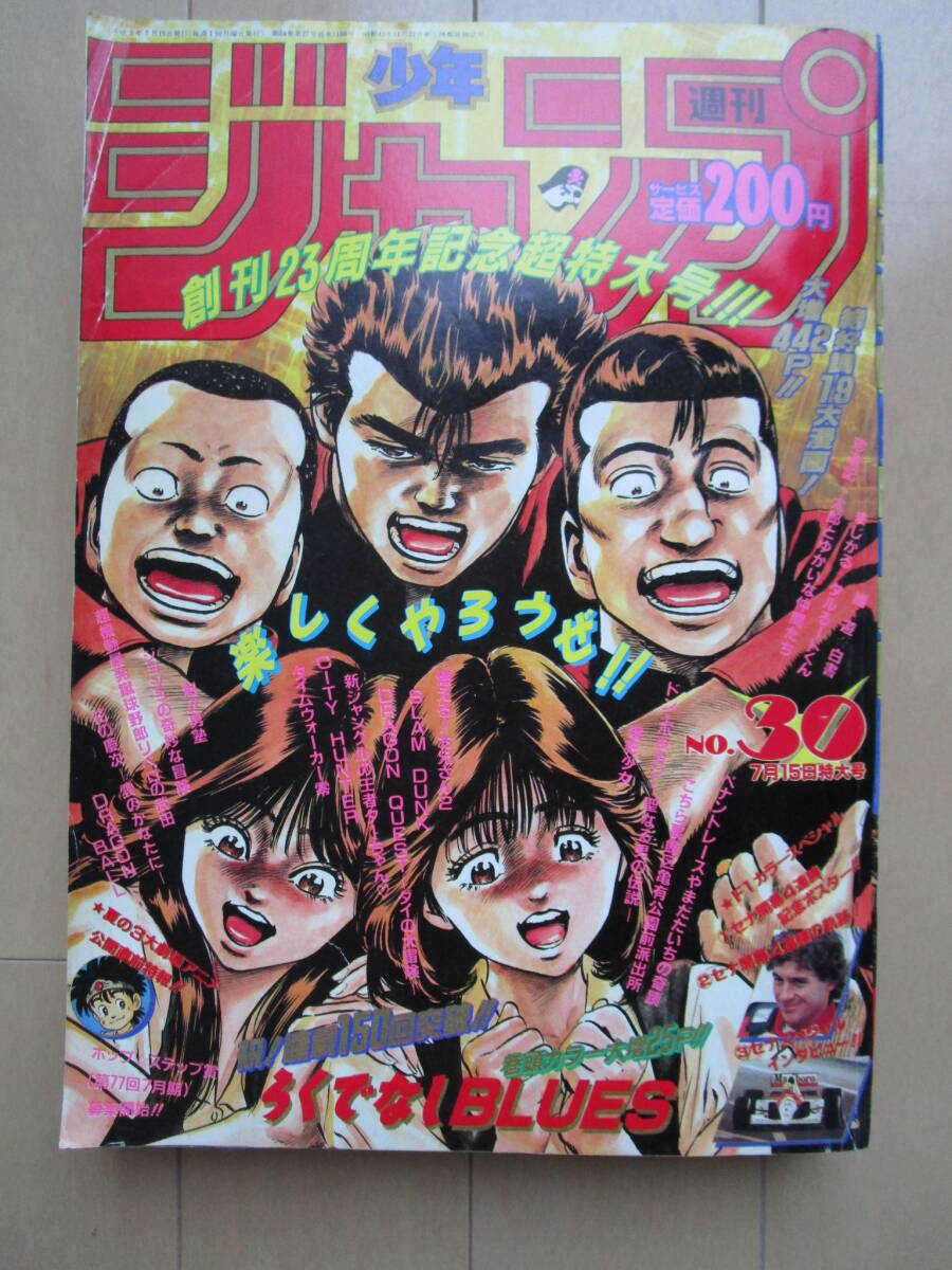 Yahoo!オークション -「幽遊白書」(漫画、コミック) (雑誌)の落札 Yahoo!オークション -「幽遊白書」(漫画、コミック) (雑誌)の落札