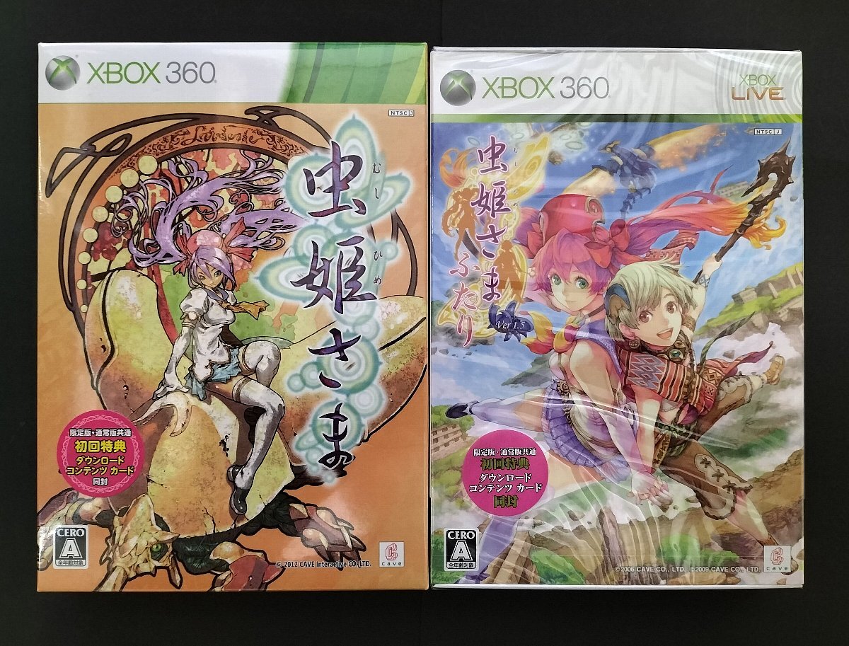 2025年最新】Yahoo!オークション -虫姫さま ふたり(Xbox 360)の 2025年最新】Yahoo!オークション -虫姫さま ふたり(Xbox 360)の