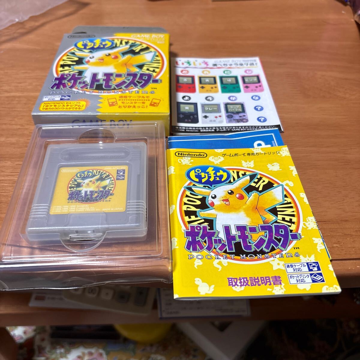 Yahoo!オークション -「(ポケモン ポケットモンスター)(黄 Yahoo!オークション -「(ポケモン ポケットモンスター)(黄