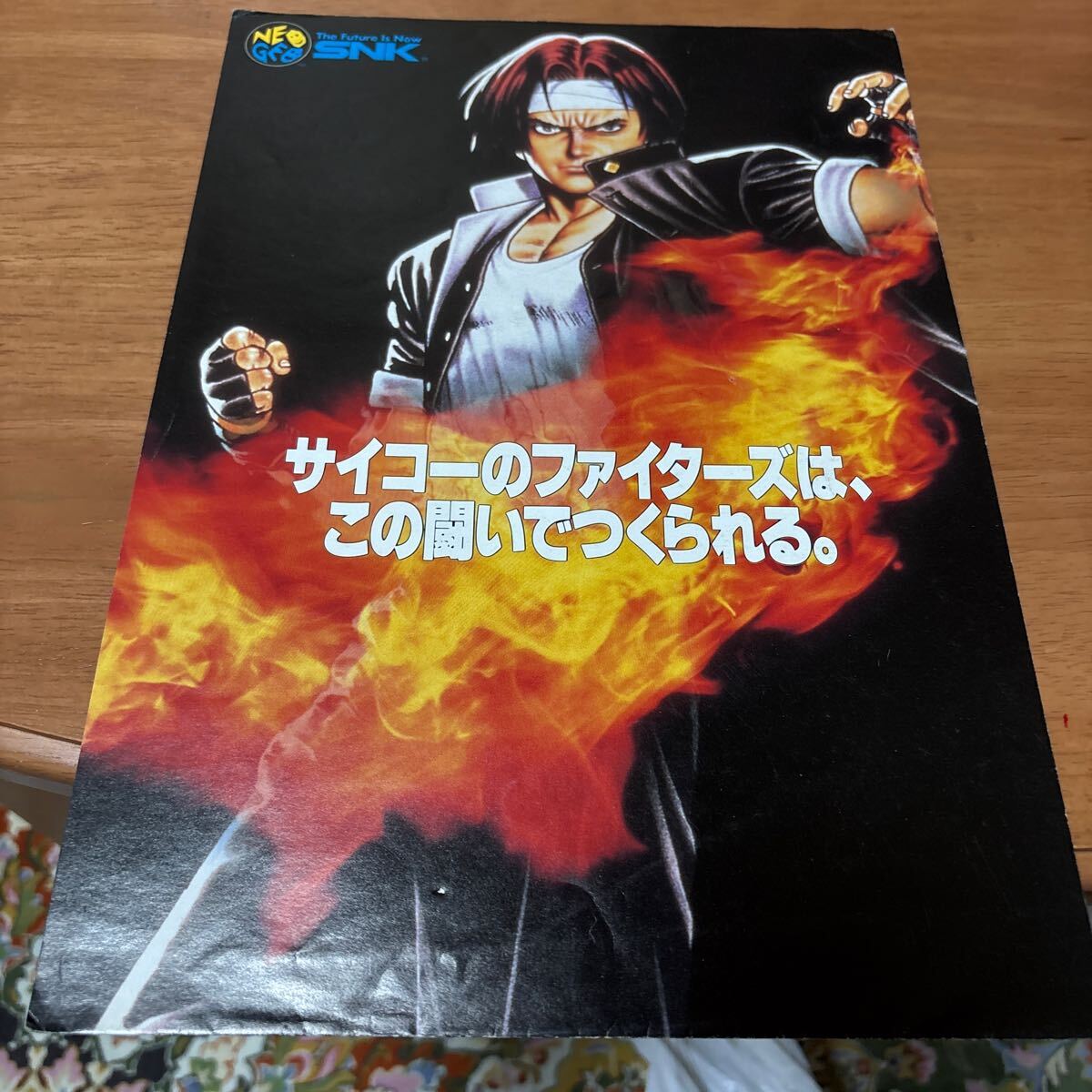 2025年最新】Yahoo!オークション -kof 草薙京の中古品・新品・未 2025年最新】Yahoo!オークション -kof 草薙京の中古品・新品・未