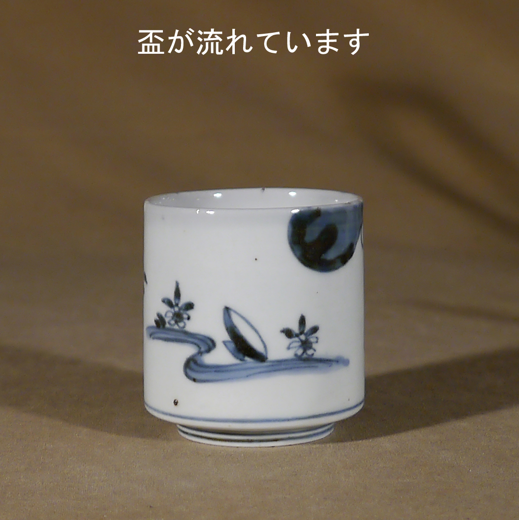 Yahoo!オークション -「のぞき猪口」(伊万里、有田) (日本の陶磁 Yahoo!オークション -「のぞき猪口」(伊万里、有田) (日本の陶磁