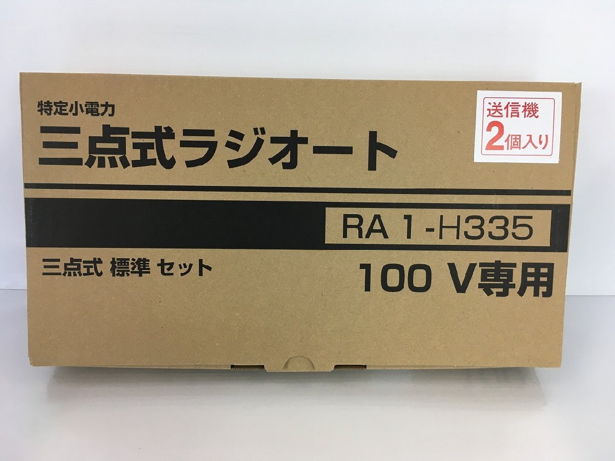 Yahoo!オークション -「ra1-h335」(住まい、インテリア) の落札 Yahoo!オークション -「ra1-h335」(住まい、インテリア) の落札